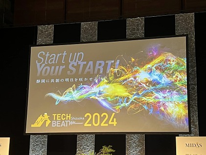 「TECH BEAT Shizuoka 2024」に行ってきました✨