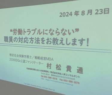 介護福祉業界の労務管理のポイント❗