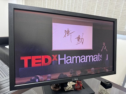 「TEDxHamamatsu」を視聴いたしました