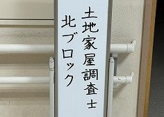 法人化を検討するポイントについてお話いたしました