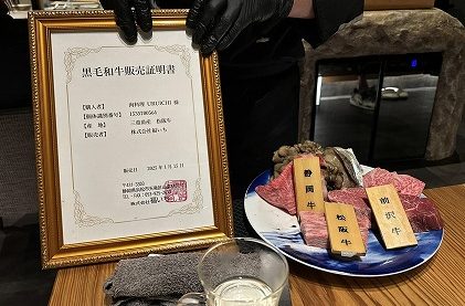 顧問先の社長が素敵な肉料理店で食事会を開いてくださいました