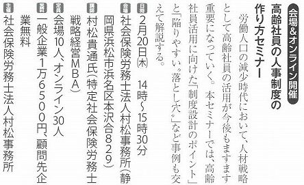 2025年1月20日『静岡ビジネスレポート』